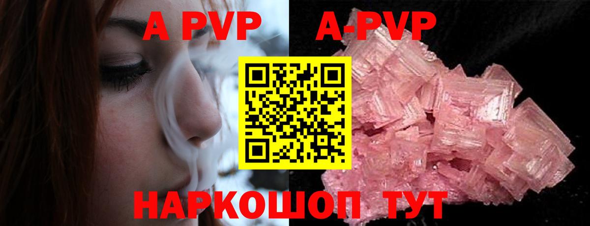 Альфа ПВП кристаллы  Alfa_PVP крисы CK  APVP СК  Вход с VPN  Воркута 