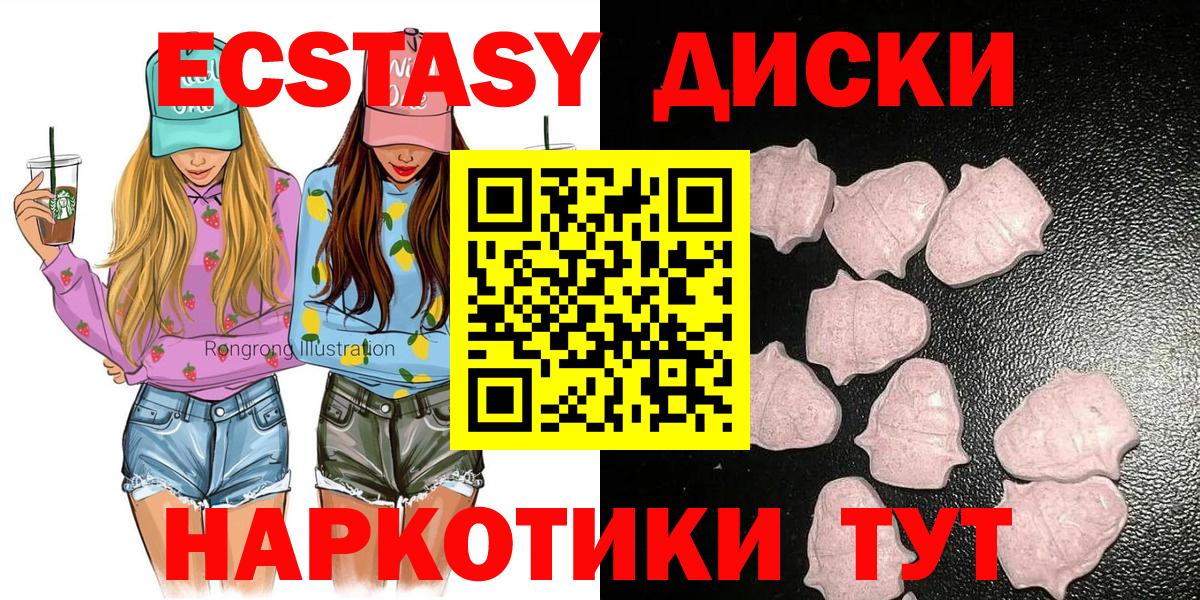 ЭКСТАЗИ  Ecstasy louis Vuitton  Вход с VPN  Воркута 