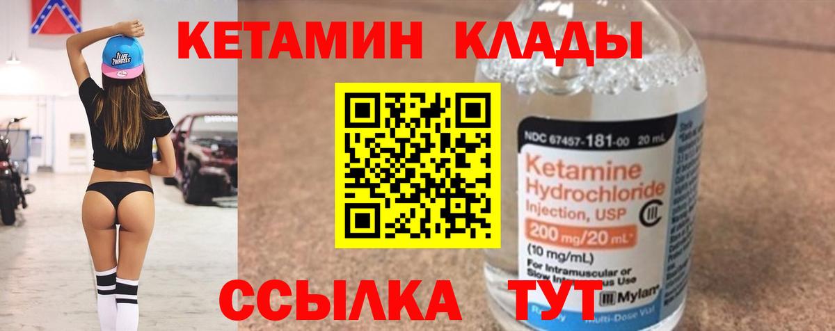 Кетамин VHQ Воркута