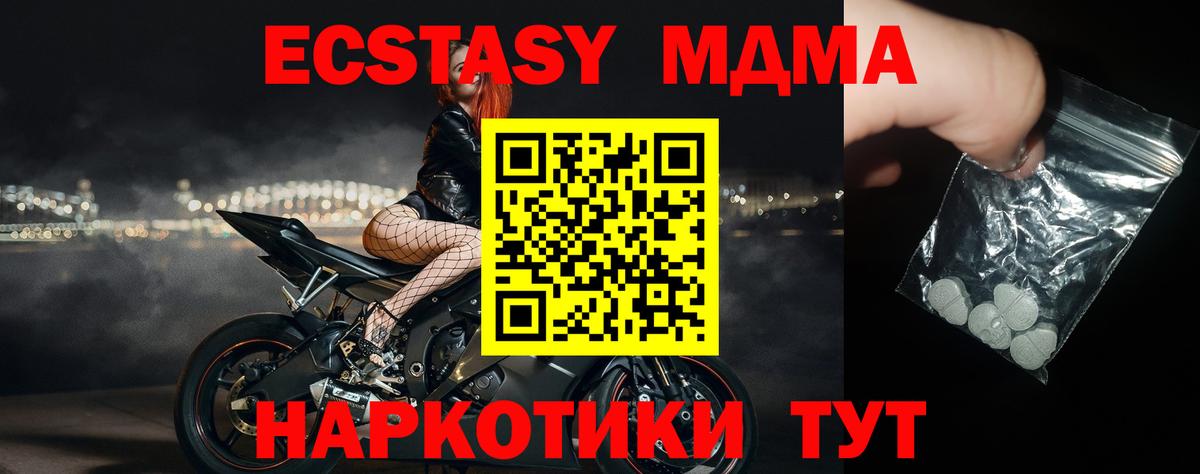 Воркута  МДМА crystal  Вход с VPN  MDMA Molly 
