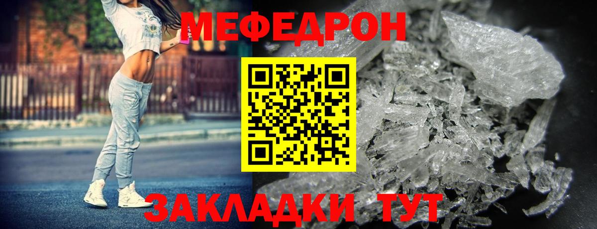 Мефедрон мука Воркута
