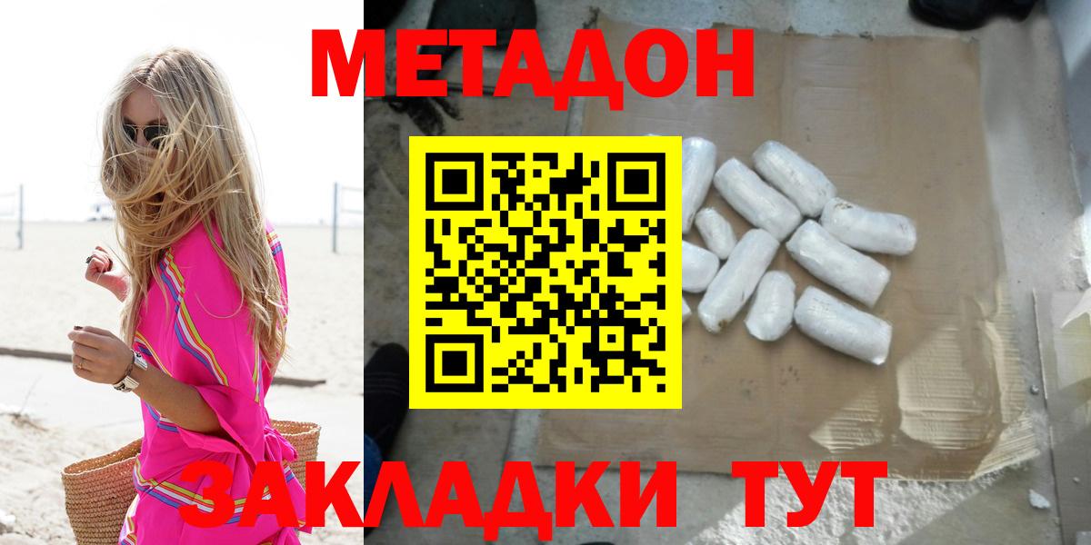 ссылка на мегу зеркало  Вход с VPN  Воркута  МЕТАДОН VHQ  МЕТАДОН methadone 