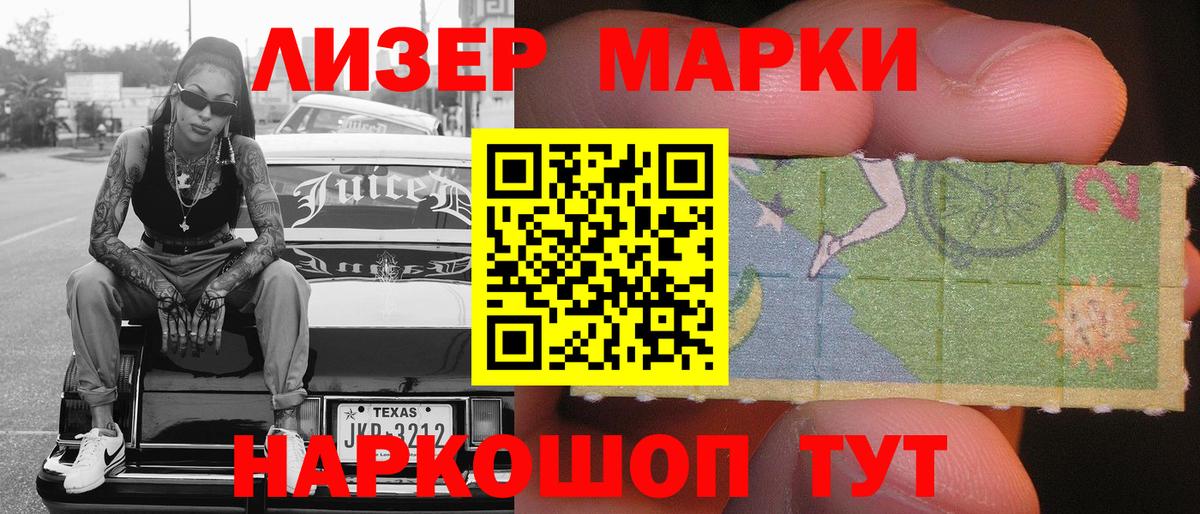 Наркотические марки 1,8мг  Марки 25I-NBOMe  Наркотические марки 1,8мг  Воркута  Вход с VPN 